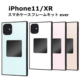 iPhone 11 XR 国内メーカー品 耐衝撃 衝撃吸収 au ドコモ docomo ソフトバンク アイフォン iPhone11 iPhoneXR スマホケース オリジナルケース フォトフレーム ホワイト 白 ペールピンク ピンク ペールブルー ブルー 青 ベージュ かわいい オシャレ 送料無料