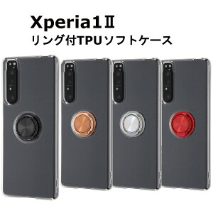 Xperia1 II [J[i ϏՌ Ռz au hR docomo SIMt[ AhCh Xperia1 GNXyA ubN  Vo[ bh  uY  Vv n X}zO Ot 