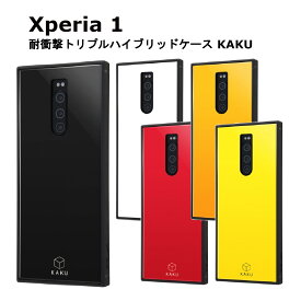 Xperia 1 Xperia1 国内メーカー品 耐衝撃 衝撃吸収 au ドコモ docomo ソフトバンク エクスペリアワン SONY スマホケース スマホカバー ブラック 黒 ホワイト 白 レッド 赤 オレンジ イエロー 黄色 かわいい シンプル 無地 おしゃれ SO-03L SOV40 アンドロイド