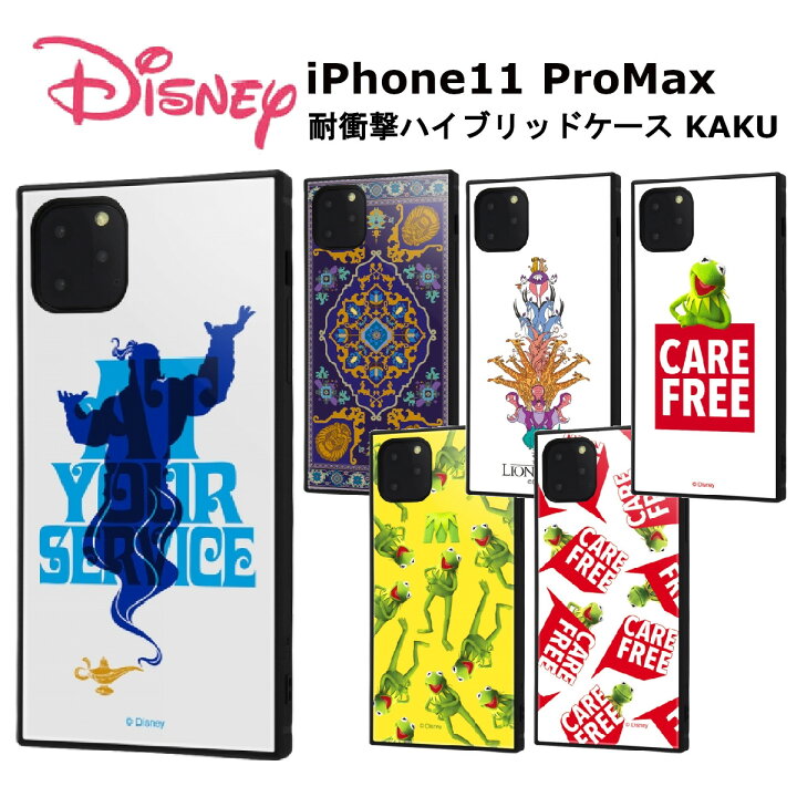 楽天市場 Iphone 11 Pro Max Iphone11promax 国内メーカー品 耐衝撃 衝撃吸収 Au ドコモ Docomo ソフトバンク 携帯ケース スマホケース アイフォン ディズニー アラジン ジーニー ライオンキング マペッツ カーミット かわいい おしゃれ Fconnect楽天市場店
