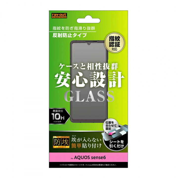 楽天市場 Aquos Sense6 Sense6s Aquossense6s Aquossense6 国内メーカー品 Auドコモ Docomo アクオスセンスシックス ガラスフィルム 液晶ガラスフィルム 保護フィルム 保護ガラスフィルム 液晶保護 反射防止 防埃 硬度10h Sh 54b Shg05 Shg07 アンドロイド Fconnect
