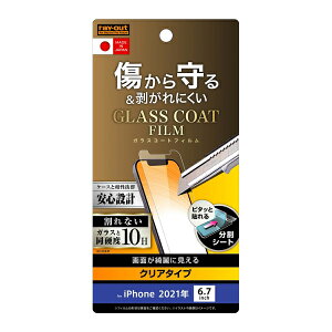 iPhone 13 Pro Max iPhone13ProMax [J[i au hR docomo \tgoN ACtH ACtHT[eBv}bNX tB ttB یtB tیtB KXR[g 