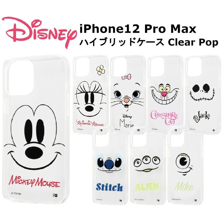 楽天市場 Iphone 12 Pro Max Iphone12promax 国内メーカー品 耐衝撃 Au ドコモ Docomo ソフトバンク スマホケース 携帯ケース ディズニー ミッキーマウス ミニーマウス マリー チェシャ猫 ジャック スティッチ エイリアン マイク 可愛い かわいい オシャレ おしゃれ