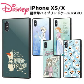 iPhone XS X iPhoneXS iPhoneX 国内メーカー品 耐衝撃 衝撃吸収 au ドコモ docomo ソフトバンク スマホケース 携帯ケース スマホカバー アイフォン ディズニー アナと雪の女王 アナ エルサ オラフ 可愛い かわいい おしゃれ オシャレ