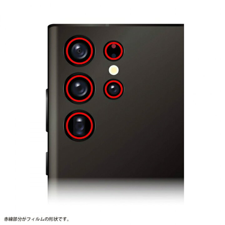 楽天市場】Galaxy S22 Ultra GalaxyS22Ultra 国内メーカー品 ギャラクシー フィルム カメラレンズフィルム 保護フィルム 保護 表面硬度10H au ドコモ docomo SC-52C SCG14 アンドロイド : Fconnect楽天市場店 楽天市場】Galaxy S22 Ultra GalaxyS22Ultra 国内メーカー品 ギャラクシー フィルム カメラレンズフィルム 保護フィルム 保護 表面硬度10H au ドコモ docomo SC-52C SCG14 アンドロイド : Fconnect楽天市場店
