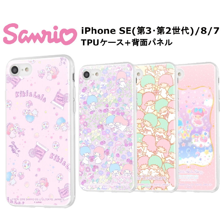 楽天市場】iPhone SE 第3世代 第2世代 iPhone8 iPhone7 国内メーカー品 