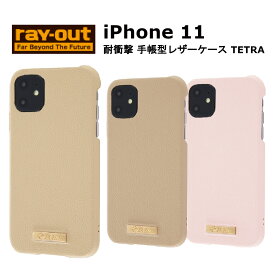 iPhone 11 iPhone11 国内メーカー品 au ドコモ docomo ソフトバンク アイフォンイレブン スマホケース バックカバー スマホカバー 携帯ケース ベージュ モカ ピンク シンプル 無地 可愛い オシャレ おしゃれ 送料無料