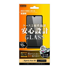 Xperia Ace III 国内メーカー品 ガラスフィルム XperiaAceIII エクスペリアエースマークスリー 液晶ガラスフィルム 保護ガラスフィルム 液晶保護ガラスフィルム 光沢 高透明 docomo ドコモ au Y!mobile UQモバイル SO-53C SOG08 アンドロイド