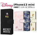 iPhone 13 mini 国内メーカー品 手帳型 ケース カバー iPhone13mini アイフォンサーティンミニ 衝撃吸収 スマホケース 手帳型ケース 携帯ケース けいたいけーす 耐衝撃ケース ディズニー ミッキマウス ドナルドダック くまのプーさん au ドコモ docomo ソフトバンク
