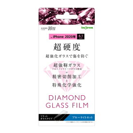 iPhone 12 12Pro 国内メーカー品 ダイヤモンドガラスフィルム iPhone12 iPhone12Pro アイフォントウェルブ プロ 液晶ガラスフィルム 保護ガラスフィルム 液晶保護ガラスフィルム ブルーライトカット