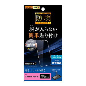 Xperia Ace II [J[i tB Xperia Ace II GNXyAG[X}[Nc[ ttB یtB tیtB Sʕی tJo[  Ռz u[CgJbg hR