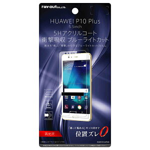 HUAWEI P10 Plus [J[i tB HUAWEIP10Plus ttB یtB tیtB ANR[g  u[CgJbg Ռz ϏՌ SIMt[ AhCh