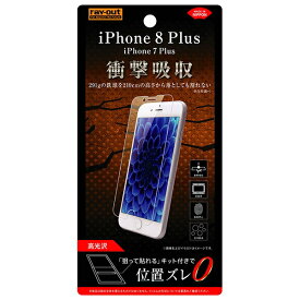 iPhone 8 Plus 7Plus 国内メーカー品 フィルム iPhone8Plus iPhone7Plus アイフォンエイトプラス アイフォンセブンプラス 液晶フィルム 保護フィルム 液晶保護フィルム 耐衝撃 衝撃吸収 光沢 au ドコモ docomo ソフトバンク