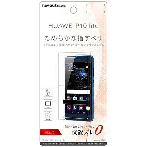 HUAWEI P10 lite [J[i tB HUAWEIP10lite ttB یtB tیtB wh~  SIMt[ AhCh