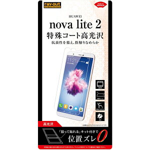 HUAWEI nova lite 2 [J[i tB HUAWEInovalite2 moCgc[ ttB یtB tیtB wh~  \tgoN SIMt[ AhCh