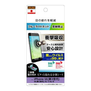 iPhone SE ��3���� ��2���� 8 7 6s 6 �������[�J�[�i �t�B���� iPhoneSE3 iPhoneSE2 iPhone8 �t���t�B���� �ی�t�B���� �t���ی�t�B���� ���˖h�~ �u���[���C�g�J�b�g �Ռ��z�� �ϏՌ� �R�E�B���X docomo 