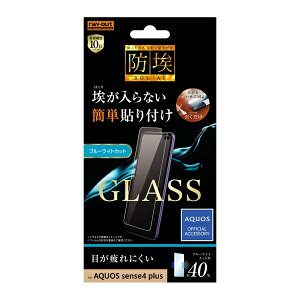 AQUOS sense4 plus [J[i KXtB AQUOSsense4plus ANIXZXtH[vX tKXtB یKXtB tیKXtB u[CgJbg h 10H docomo SH