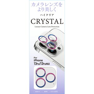 iPhone 13 Pro 13ProMAX国内メーカー品 カメラレンズ ガラスフィルム iPhone13Pro iPhone13ProMAX アイフォンサーティンプロ マックス カメラ保護フィルム 保護フィルム カメラレンズ保護 レンズカバー オ