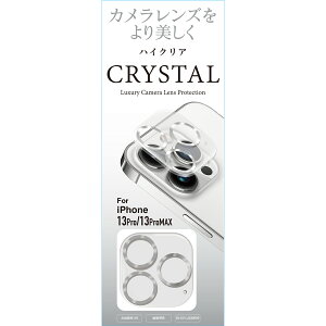 iPhone 13 Pro 13ProMAX国内メーカー品 カメラレンズ ガラスフィルム iPhone13Pro iPhone13ProMAX アイフォンサーティンプロ マックス カメラ保護フィルム 保護フィルム カメラレンズ保護 レンズカバー シ