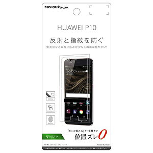 HUAWEI P10 [J[i tB HUAWEIP10 t@[EFCs[e ttB یtB tیtB wh~ ˖h~ A`OA AhCh