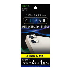 iPhone 12 mini [J[i JY tB iPhone12mini ACtHgEFu~j JیtB JYی یtB JtB  au docomo hR \tgo