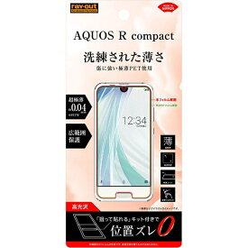 AQUOS R compact 国内メーカー品 AQUOSRcompact アクオスアールコンパクト 液晶フィルム 保護フィルム 液晶保護フィルム 画面保護 高光沢 指紋防止 アンドロイド ソフトバンク