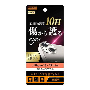 iPhone 13mini 13 国内メーカー品 カメラレンズ フィルム iPhone13mini iPhone13 アイフォンサーティンミニ カメラレンズ保護フィルム カメラレンズ保護シート カメラフィルム カメラレンズフィルム