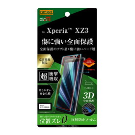 Xperia XZ3 国内メーカー品 フィルム XperiaXZ3 エクスペリアエックスゼットスリー 保護フィルム 保護シート 液晶フィルム 液晶保護フィルム 液晶保護 反射防止 全面保護 フルカバー TPU docomo SO-01L au SOV39 ソフトバンク アンドロイド