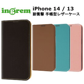 iPhone 14 13 国内メーカー品 手帳型 ケース カバー iPhone14 iPhone13 アイフォンフォーティン アイフォンサーティン スマホケース 手帳型ケース 耐衝撃ケース 携帯ケース ブラック オレンジ ブラウン シャイニーブルー シャイニーピンク au ドコモ ソフトバンク