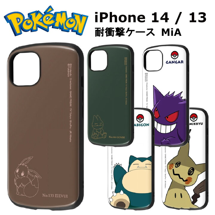 楽天市場】iPhone 14 13 国内メーカー品 ケース カバー iphoneケース 
