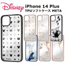 iPhone 14 Plus 国内メーカー品 ケース カバー iPhone14Plus アイフォンフォーティンプラス スマホケース バックカバー 携帯ケース けいたいけーす ディズニー ミッキーマウス ミニーマウス くまのプーさん ドナルドダック アリエル ティンカーベル 可愛い オシャレ