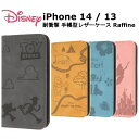 iPhone 14 13 国内メーカー品 手帳型 ケース カバー iPhone14 iPhone13 アイフォンフォーティーン アイフォンサーティーン スマホケース 手帳型ケース 携帯ケース アイフォンケース ディズニー トイストーリー スティッチ くまのプーさん アリエル au docomo ソフトバンク