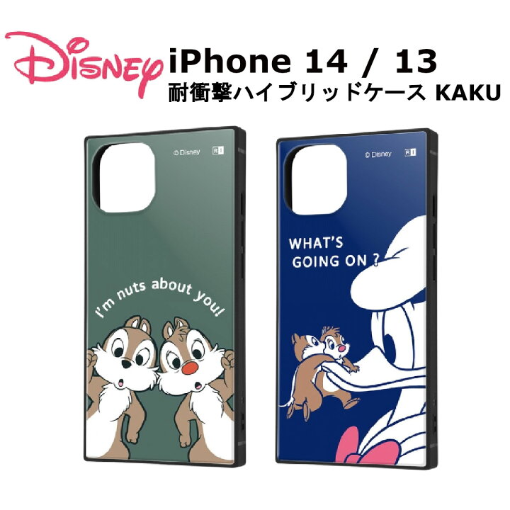 楽天市場 Iphone 14 13 国内メーカー品 ケース カバー Iphone14 Iphone13 アイフォンフォーティーン アイフォンサーティーン スマホケース バックカバー 携帯ケース 耐衝撃ケース ディズニー チップとデール ドナルドダック Au Docomo ドコモ ソフトバンク Fconnect