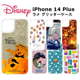 iPhone 14 Plus 国内メーカー品 ケース カバー iPhone14Plus アイフォンフォーティンプラス スマホケース バックカバー 携帯ケース ディズニー くまのプーさん 不思議の国のアリス ラプンツェル オーロラ姫 トイストーリー モンスターズインク 可愛い オシャレ