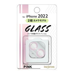 iPhone 14 14Plus 国内メーカー品 ガラスフィルム カメラ保護ガラスフィルム iPhone14 iPhone14Plus アイフォンフォーティン アイフォンフォーティンプラス レンズカバー レンズ保護ガラスフィルム カ