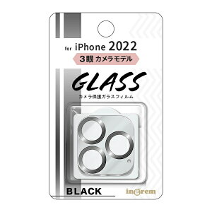 iPhone 14Pro 14ProMax 国内メーカー品 ガラスフィルム カメラ保護ガラスフィルム iPhone14Pro iPhone14ProMax アイフォンフォーティンプロ アイフォンフォーティンプロマックス レンズカバー レンズ保護