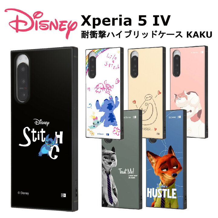 楽天市場 Xperia 5 Iv 国内メーカー品 ケース カバー Xperia5iv エクスペリアファイブマークフォー ソニー スマホケース スマホカバー バックカバー 携帯ケース ハイブリッドケース ディズニー リロ スティッチ スティッチ ベイマックス ニック ズートピア Sog09 So 54c