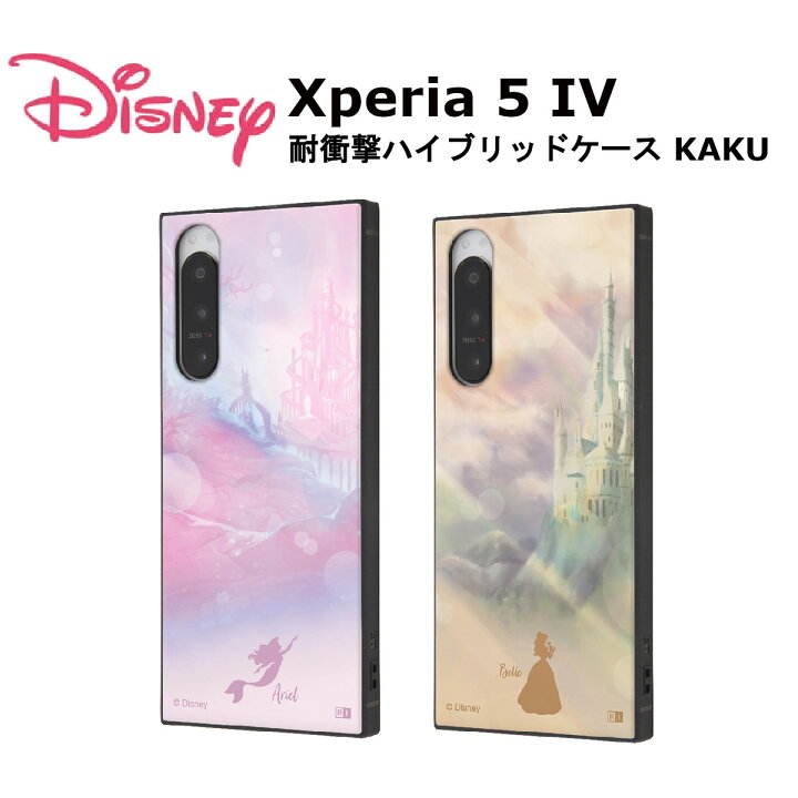 楽天市場 Xperia 5 Iv 国内メーカー品 ケース カバー Xperia5iv エクスペリアファイブマークフォー ソニー スマホケース スマホカバー バックカバー 携帯ケース ハイブリッドケース ディズニー アリエル リトルマーメイド ベル 美女と野獣 Sog09 So 54c Fconnect楽天市場店