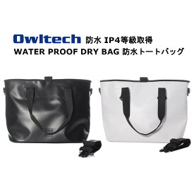 オウルテック 防水トートバッグ 国内メーカー品 防水バッグ ショルダーバッグ 手さげ バッグ カバン アウトドア スポーツ 旅行 シンプル オシャレ 防水性能 ブラック ホワイト