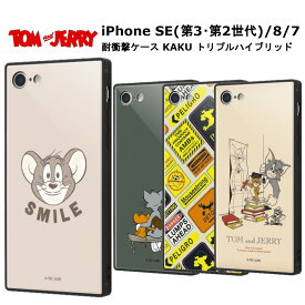 iPhone SE 第3世代 第2世代 iPhone8 iPhone7 国内メーカー品 ケース カバー トムとジェリー 耐衝撃ケース KAKU トリプルハイブリッド 保護 おしゃれ オシャレ 可愛い かわいい スマホケース アイフォンSE ドコモ au ソフトバンク