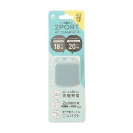 AC充電器 国内メーカー品 充電器 ACアダプタ AC CHARGER コンパクト充電器 2PORT USB-A Type-C iPhone スマートフォン iPad タブレット PD対応 高速充電 ブルー