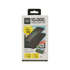 モバイルバッテリー 国内メーカー品 10,000mAh ワイヤレス充電器 大容量モバイルバッテリー ポータブル充電器 携帯充電器 マグネット式ワイヤレス充電器 スマホ 充電 ブラック