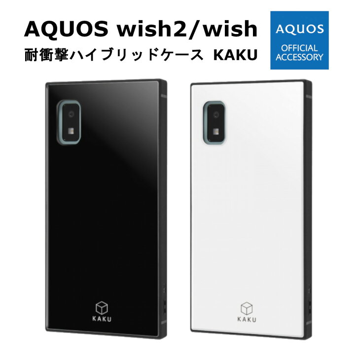 Amazon | 【整備済み品】シャープ(SHARP) AQUOS wish2 OS種類：Android 