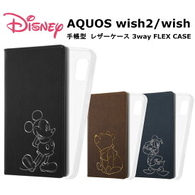 AQUOS wish2 wish 国内メーカー品 手帳型 ケース カバー AQUOSwish2 ディズニー キャラクター 手帳型ケース ミッキーマウス プー ドナルドダック アクオス ウイッシュ ツー かわいい おしゃれ ドコモ docomo au SHG06 SH-51C A104SH