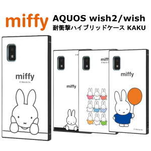 AQUOS wish2 wish [J[i P[X Jo[ AQUOSwish2 ~btB[ D ܂ W  X}zP[X gуP[X P[XhR docomo au yVoC Y!mobile UQoC SHG06 SH-51C A
