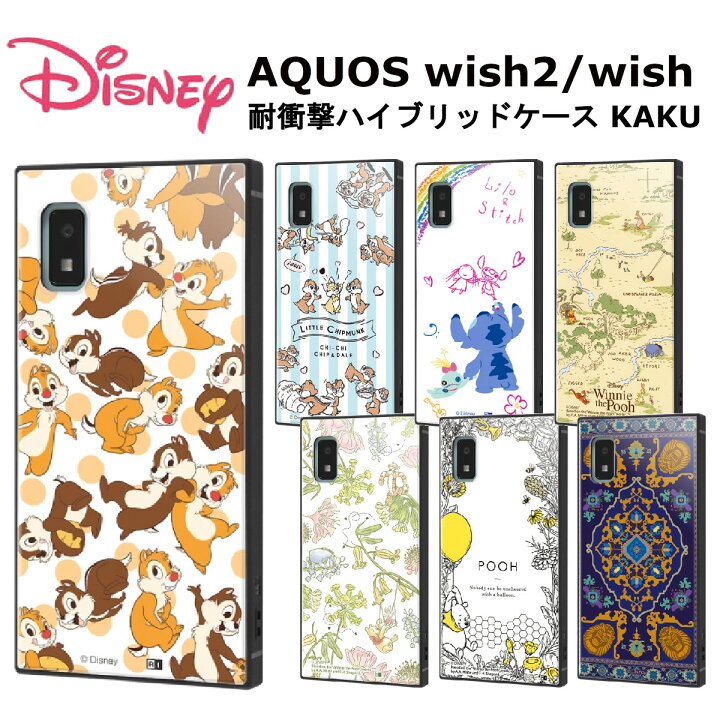 楽天市場 Aquos Wish2 Wish 国内メーカー品 ケース カバー Aquoswish2 ディズニー チップとデール リロ スティッチ くまのプーさん プー アラジン 魔法の絨毯 ドコモ Docomo Au 楽天モバイル Y Mobile Uqモバイル Shg06 Sh 51c A104sh アクオスウィッシュツー