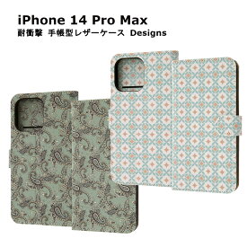iPhone14 Pro Max 国内メーカー品 耐衝撃 手帳型レザーケース Designs/ペイズリー/グリーン アイフォンフォーティーンプロマックス スマホケース 携帯ケース けいたいけーす 可愛い オシャレ