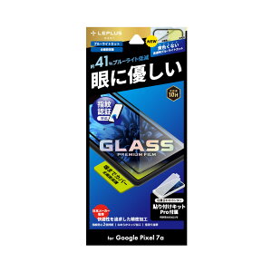 MS\[VY Google Pixel 7a KXtB LEPLUS vX uGLASS PREMIUM FILMvSʕی u[CgJbg wFؑΉ Ȃ߂炩GbW Uh~H CAy wh~