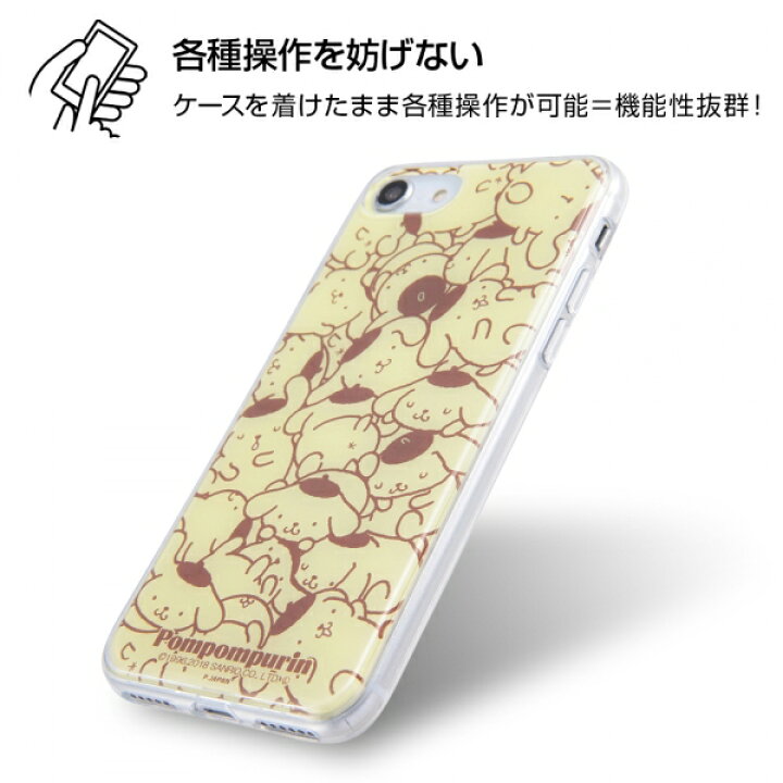 内ポケ訳あり 本体問題なし ポムポムプリン サンリオ Iphonese3 Iphonese2 Iphone8 Iphone7 兼用サイズ スマホケース 手帳型 San755pna 在庫限り
