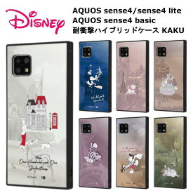 AQUOS sense4 sense4lite sense4basic sense5G 国内メーカー品 ディズニー 耐衝撃 ハイブリッドケース KAKU 101匹わんちゃん ピーターパン おしゃれキャット マリー わんわん物語 ふしぎの国のアリス ピノキオ バンビ 名作 スマホケース 携帯ケース アクオス アクオスセンス4